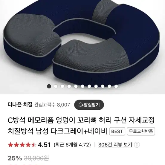 메모리폼 더나은방석