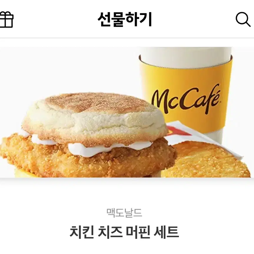 맥도날드 치킨치즈머핀세트 기프티콘