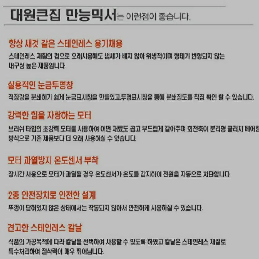 대원스텐대용량강력파워 커트분쇄믹서기