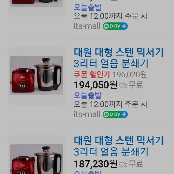 대원스텐대용량강력파워 커트분쇄믹서기