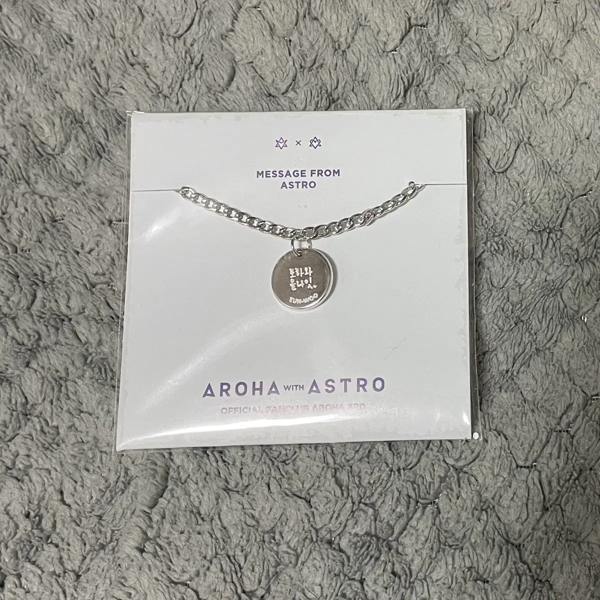 아스트로 차은우 팔찌+키트