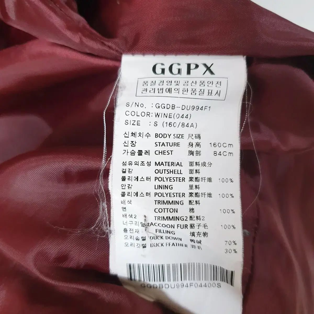 GGPX 하이넥 오리털롱패딩 55 버건디 S