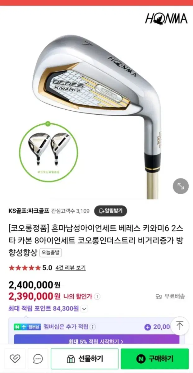 (코롱정품)혼마 키와미6  아이언 2스타  5번부터11까지 40R