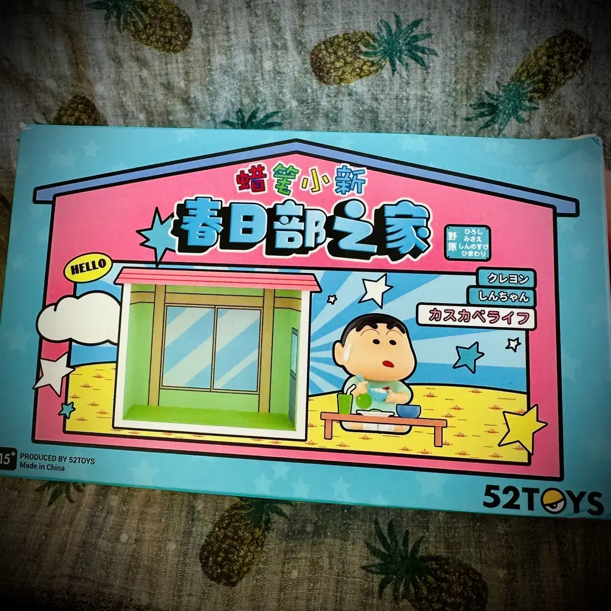 52TOYS 짱구 봄날의 집 피규어 팝니다(시크릿)