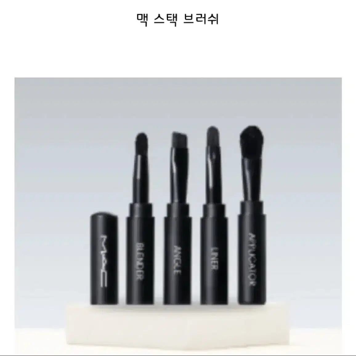 새상품)MAC 맥 4구 프로 아이섀도우 팔레트+브러쉬