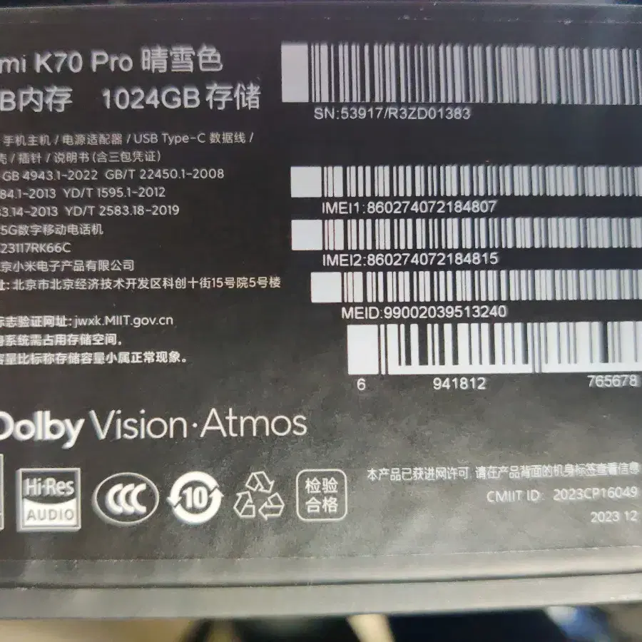 샤오미 Redmi K70 Pro 24G/1TB 팝니다.