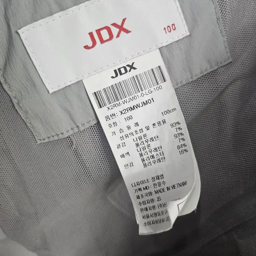 JDX 집업 100