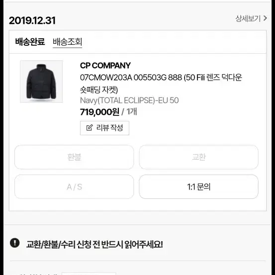 CP COMPANY 숏 패딩