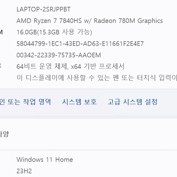 HP 오멘 16-xf0052AX (SSD 512GB) 노트북