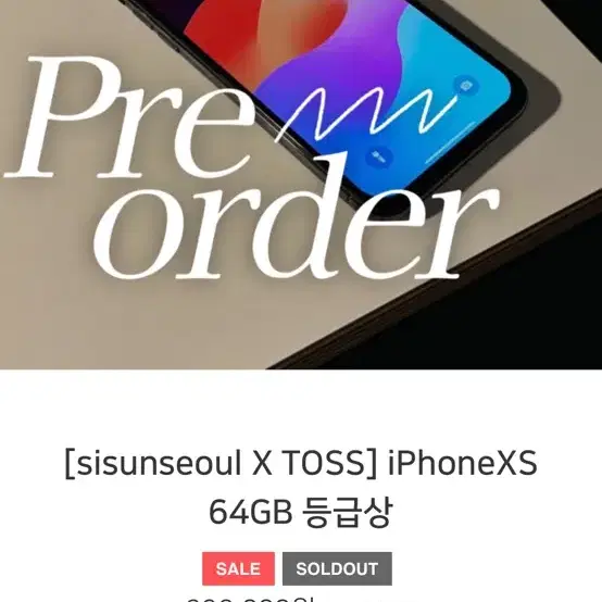 아이폰xs 스페이스그레이 64GB 상등급(배송지변경 진행)