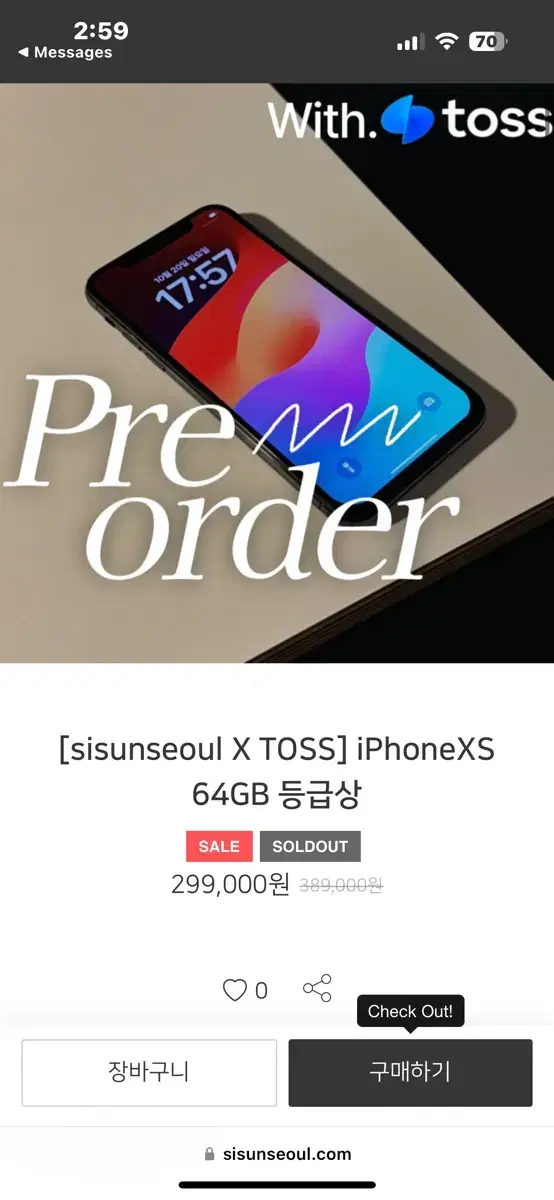 아이폰xs 스페이스그레이 64GB 상등급(배송지변경 진행)