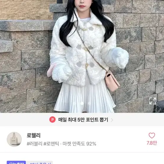 퍼 코트 떡볶이 자겟