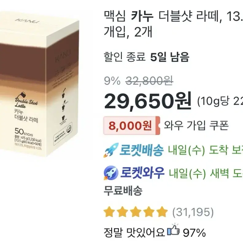 카누 더블샷 라떼 50개입