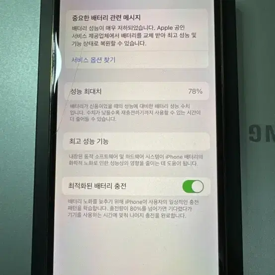 아이폰 12프로 256gb 골드 급처