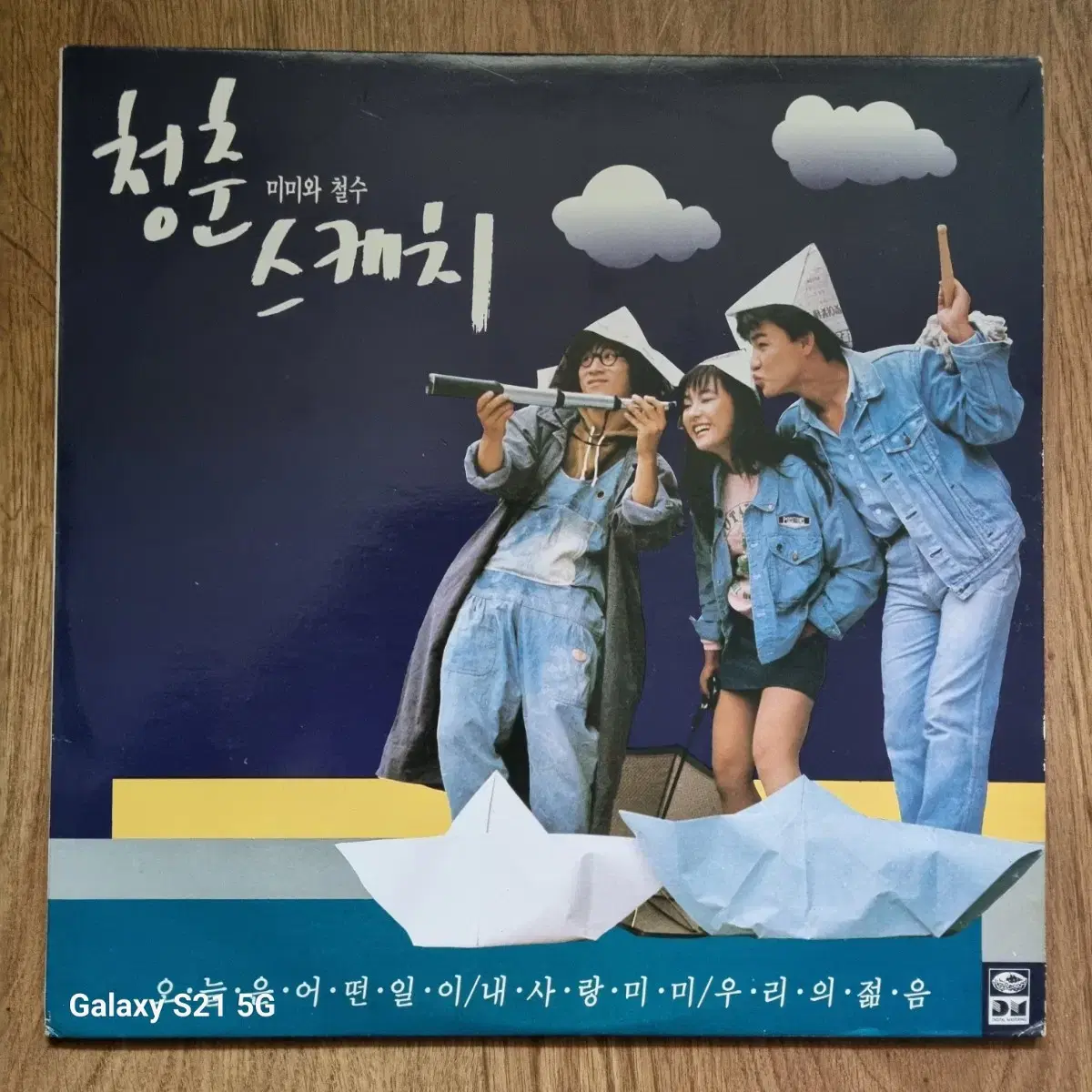 청춘 스케치 OST.   LP  음반