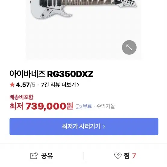 아이바네즈 RG350DXZ