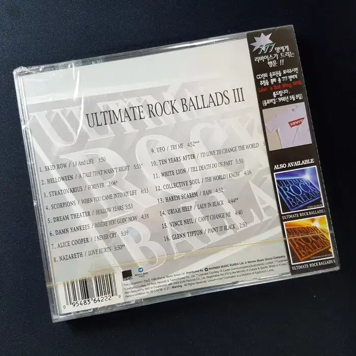 Ultimate Rock Ballads Vol. 3 미개봉 씨디