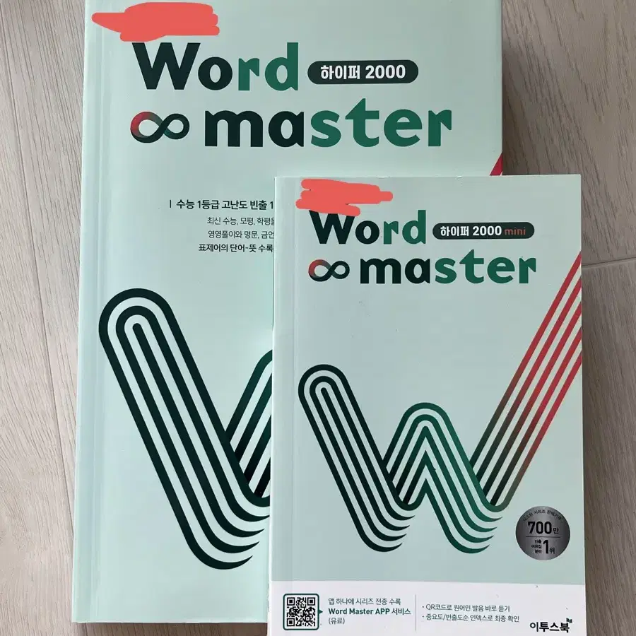 워드마스터 word master 하이퍼 2000