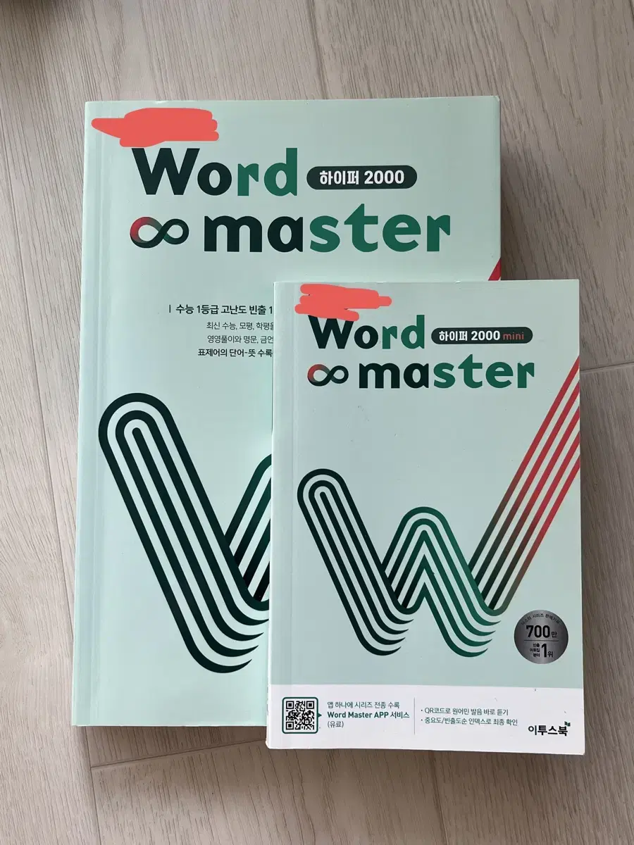 워드마스터 word master 하이퍼 2000