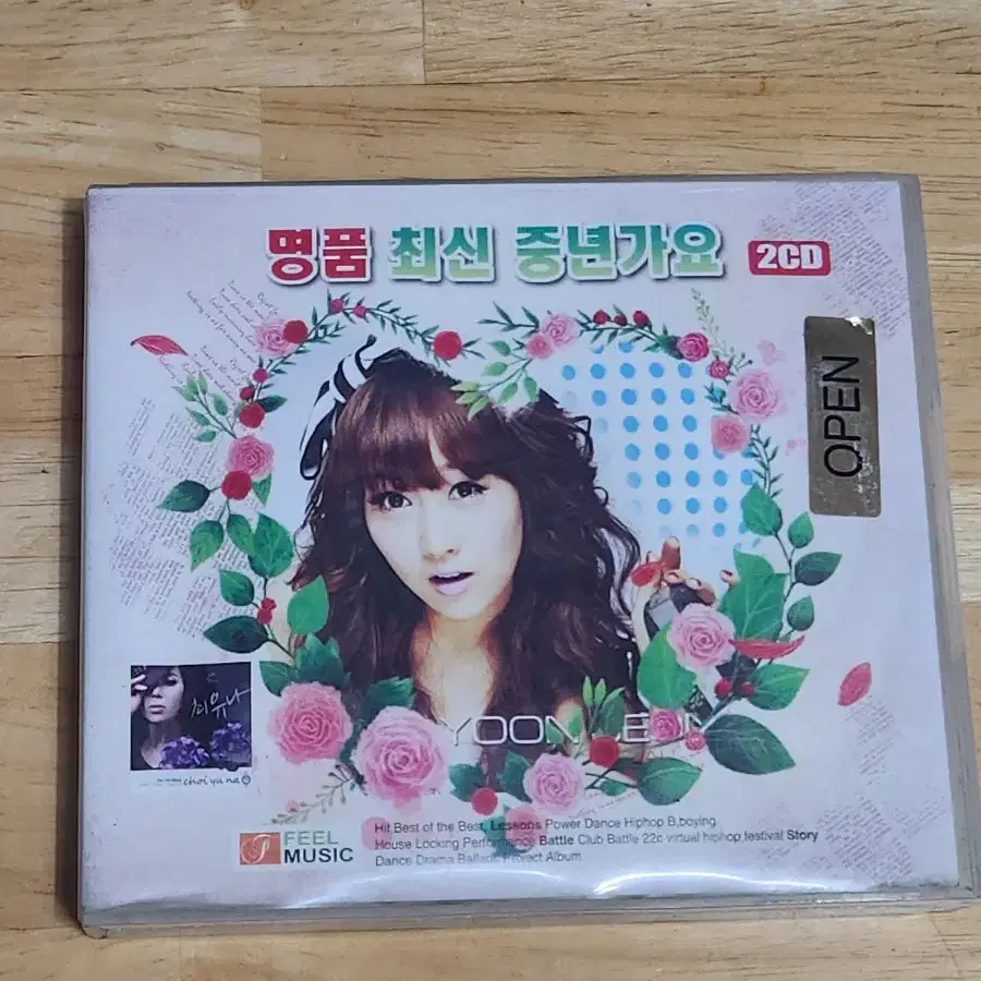 트로트 2CD