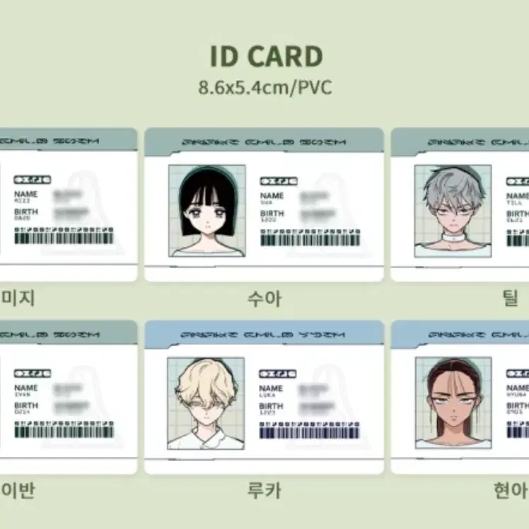 에일리언 스테이지 ID 카드, 엘범 포스트 카드 폴라로이드  분철 공구