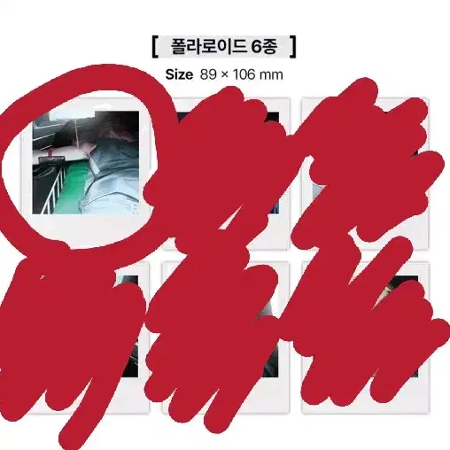 에일리언 스테이지 ID 카드, 엘범 포스트 카드 폴라로이드  분철 공구