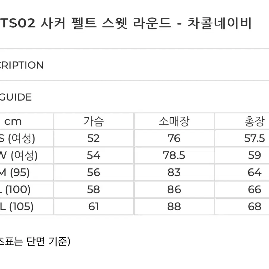 토마스모어 맨투맨 새상품