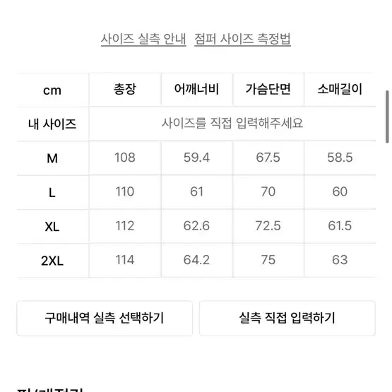 피시테일 파카-카키(L)