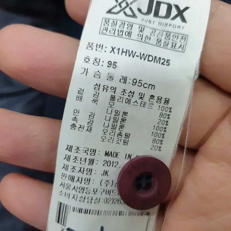 JDX 오리털패딩 95