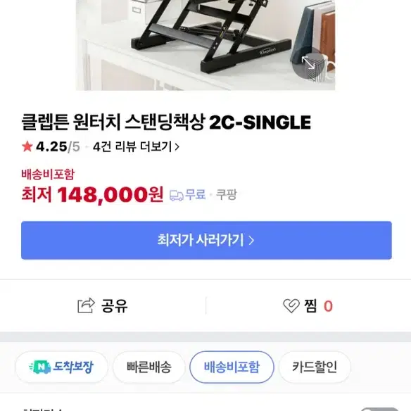 클렙튼 스탠딩 책상