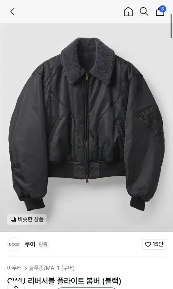 Coors CWU Reversible Flight Bomber (Black)