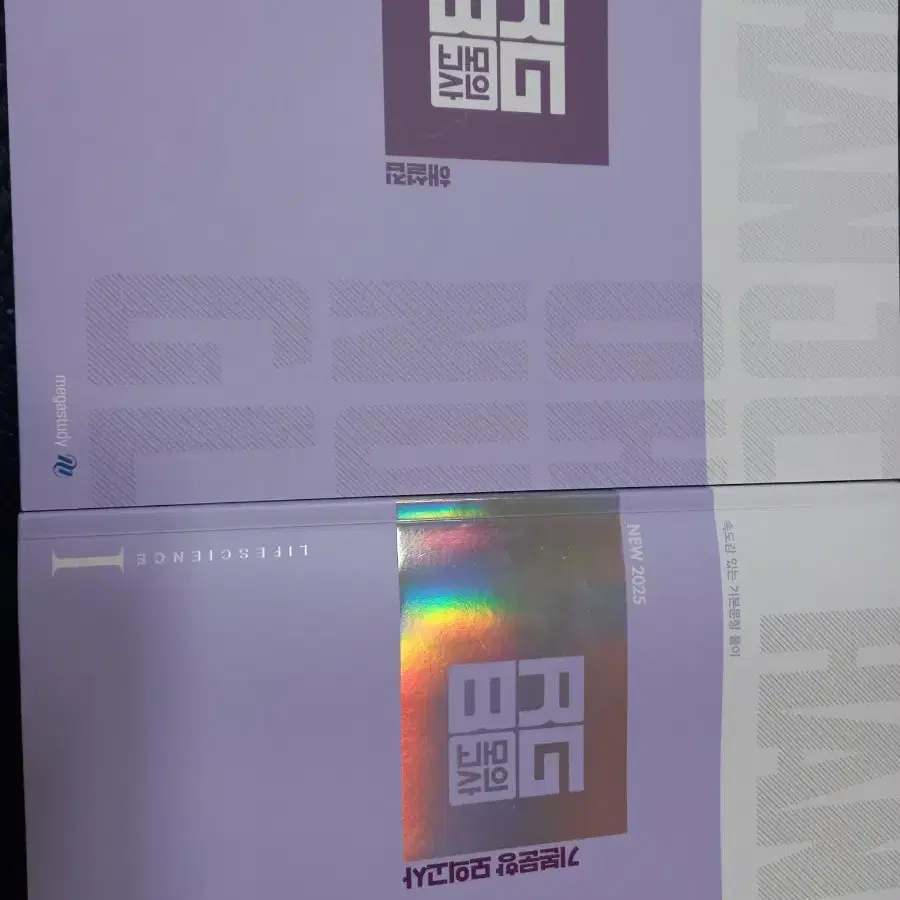 2025 rgb 한종철 메가스터디