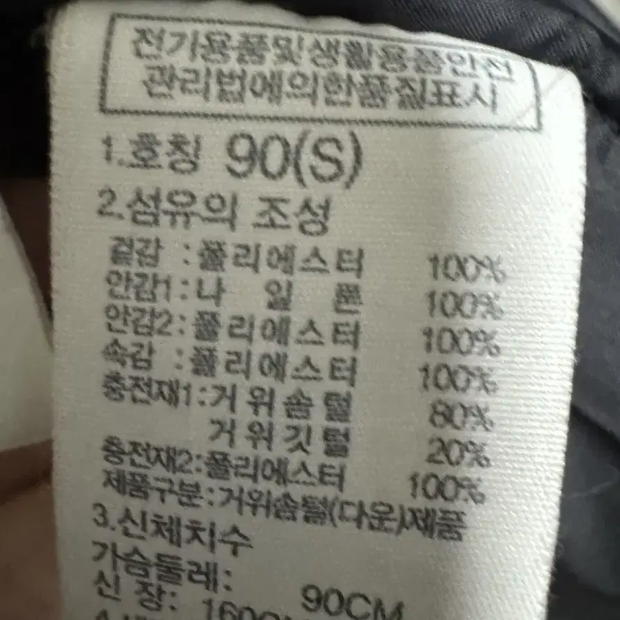 노스페이스 라이트구스다운 롱패딩 95 블랙