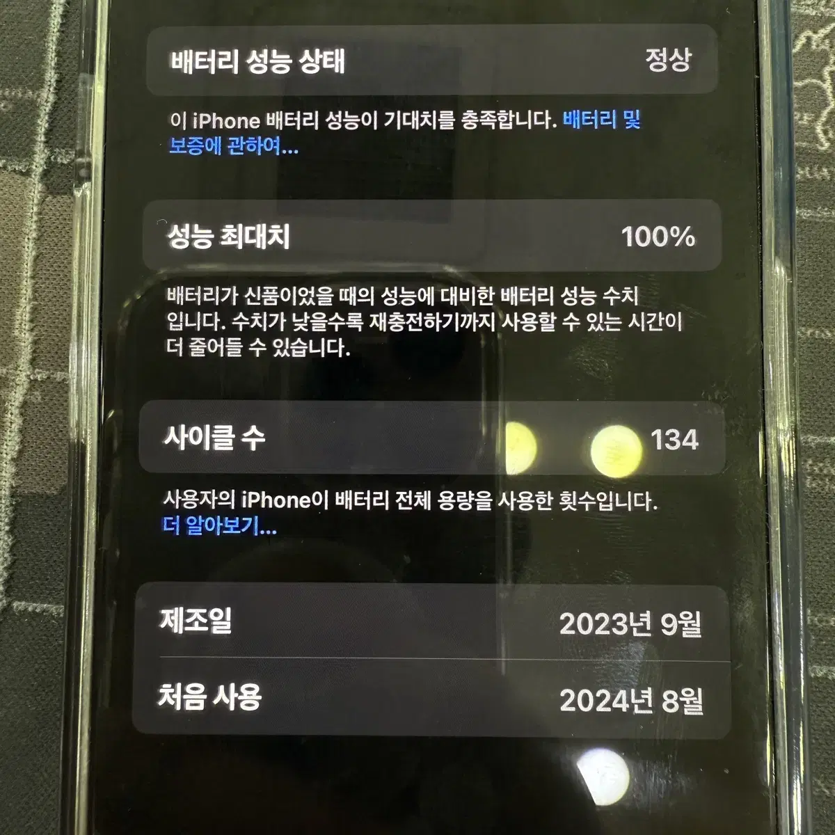 아이폰15 프로 128기가 배터리100% 3개월사용 거의 새 것