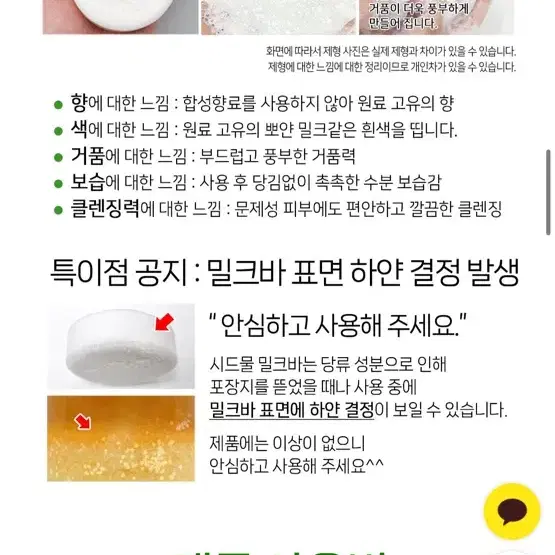 시드물 클렌징 밀크바 일괄판매 새제품