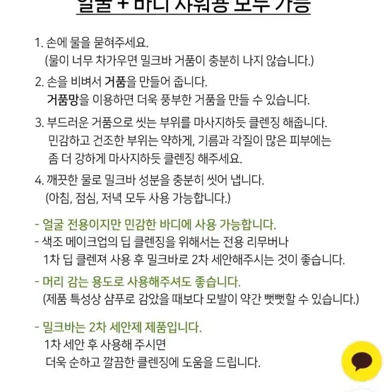 시드물 클렌징 밀크바 일괄판매 새제품