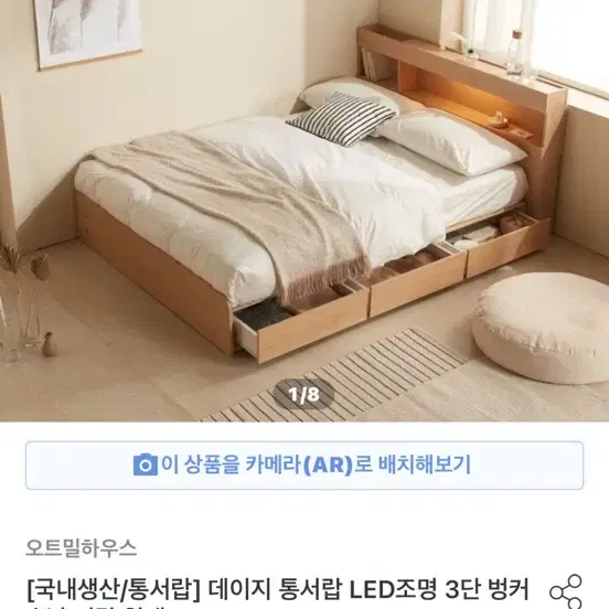 LED 침대프레임