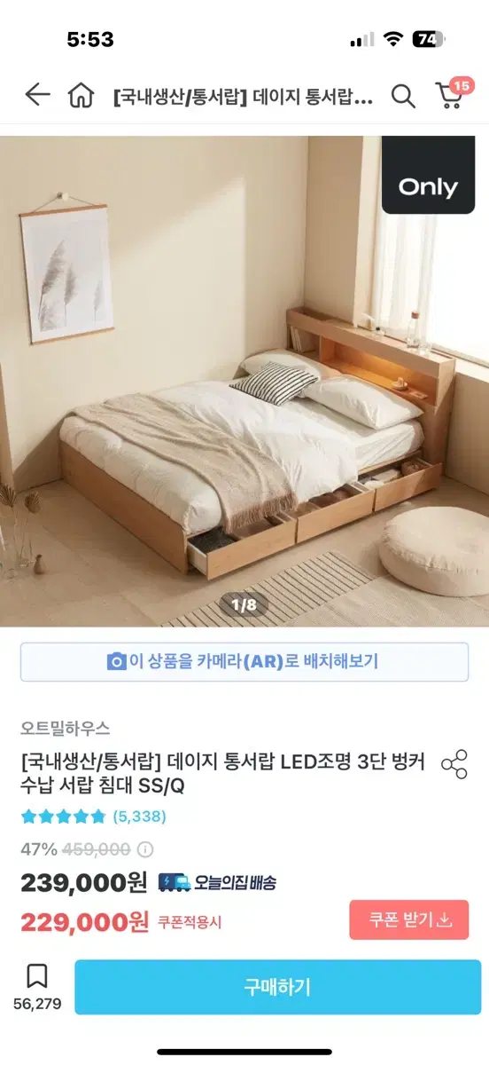 LED 침대프레임