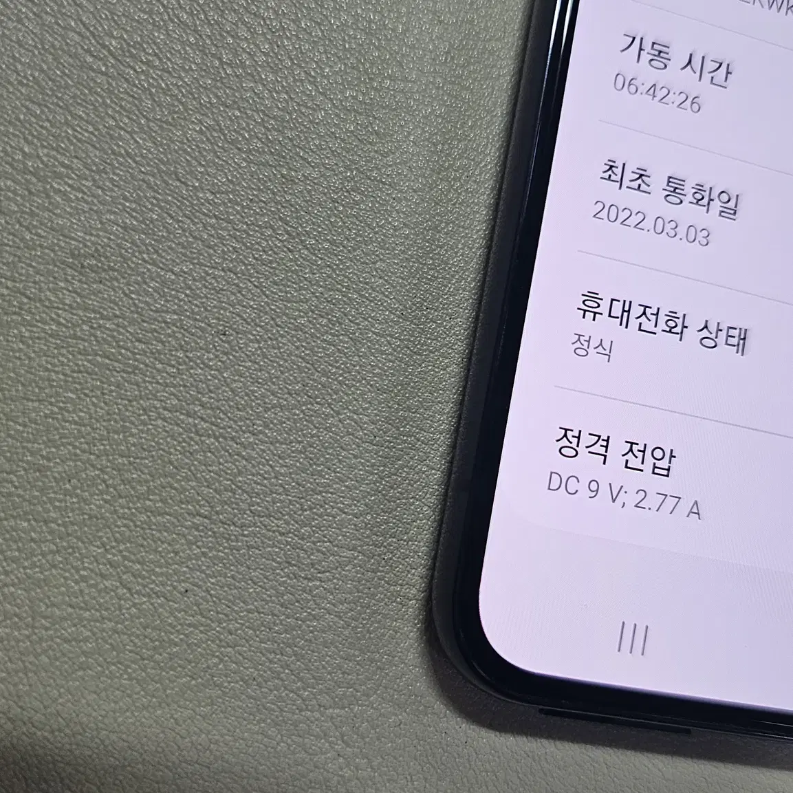 갤럭시 S22블랙 무잔상 정상공기기