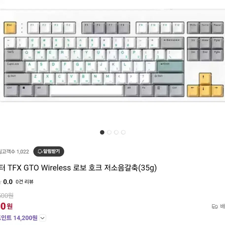 한성 TFX GTO 산토리니 텐키리스 키보드 저소음