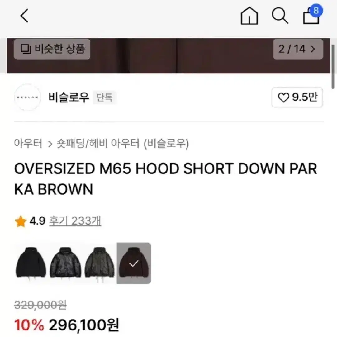 비슬로우 패딩 OVERSIZED M65 HOOD SHORT DOWN