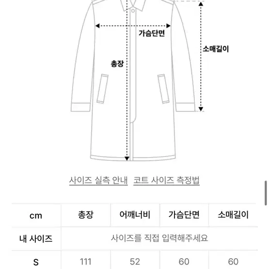 인사일런스 캐시미어 더블롱코트 L 급처 31-> 9.9