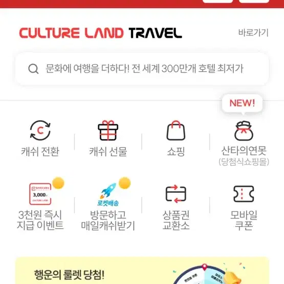 컬쳐랜드 30만원 팝니다