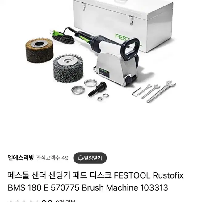 (완료)패스툴샌더 샌딩기 패드 디스크 FESTOOL Rustofix