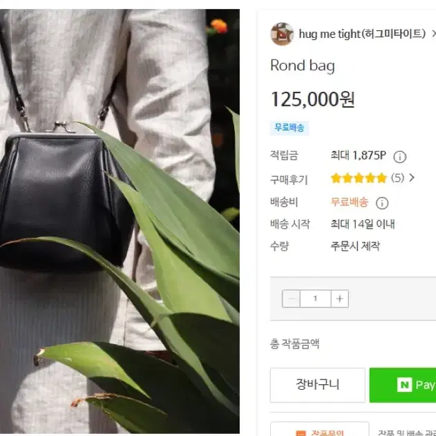 허그미 타이트 rond bag