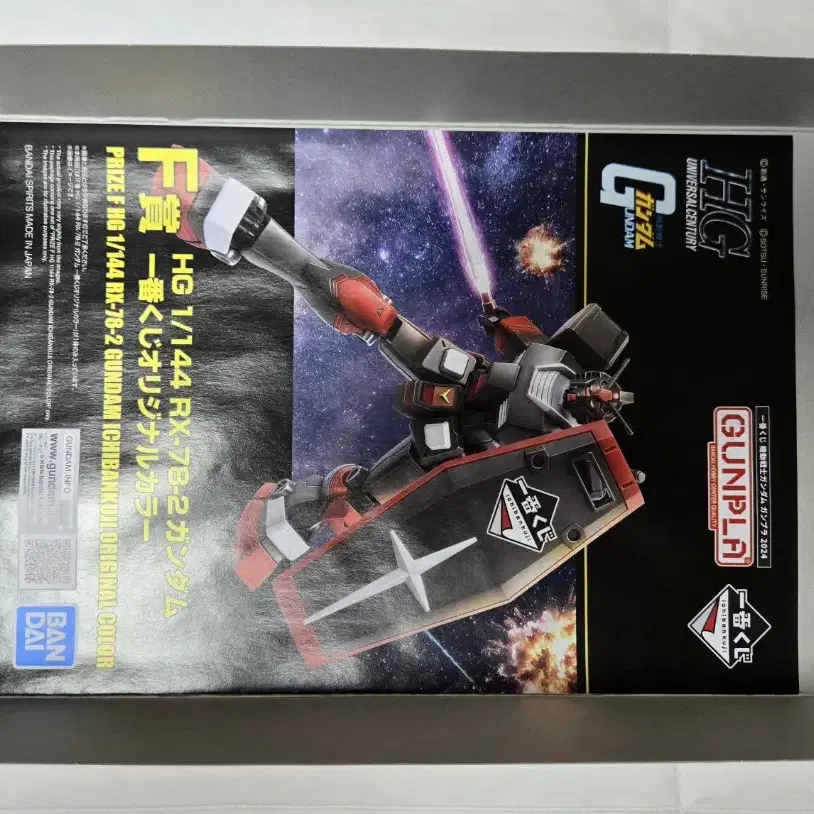 제일복권 F상 HG RX-78-2 건담 이치방쿠지 오리지날컬러