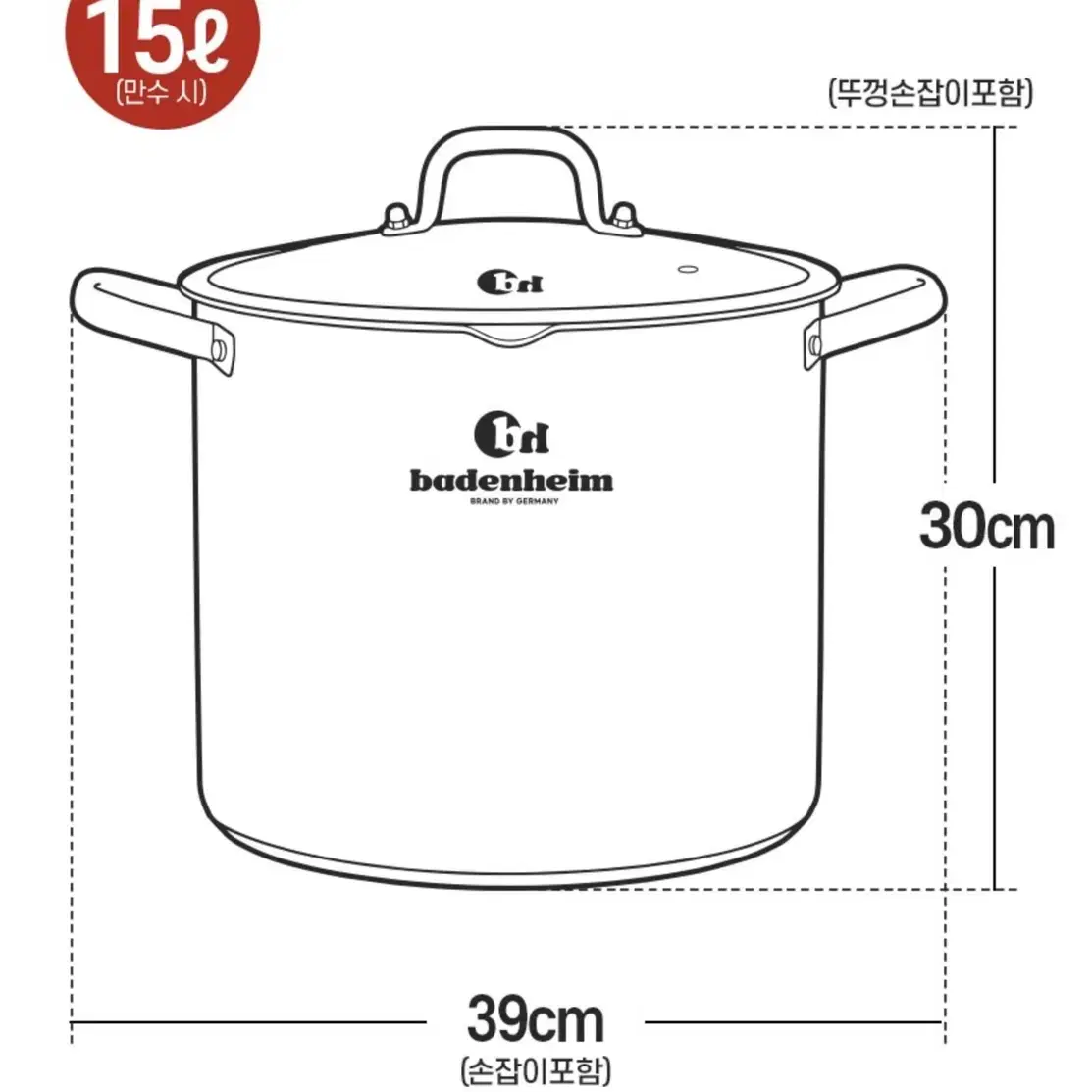 15리터 스테인레스 곰솥 (인덕션O)