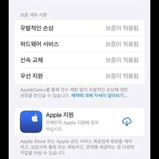 아이폰14pro 256gb 화이트