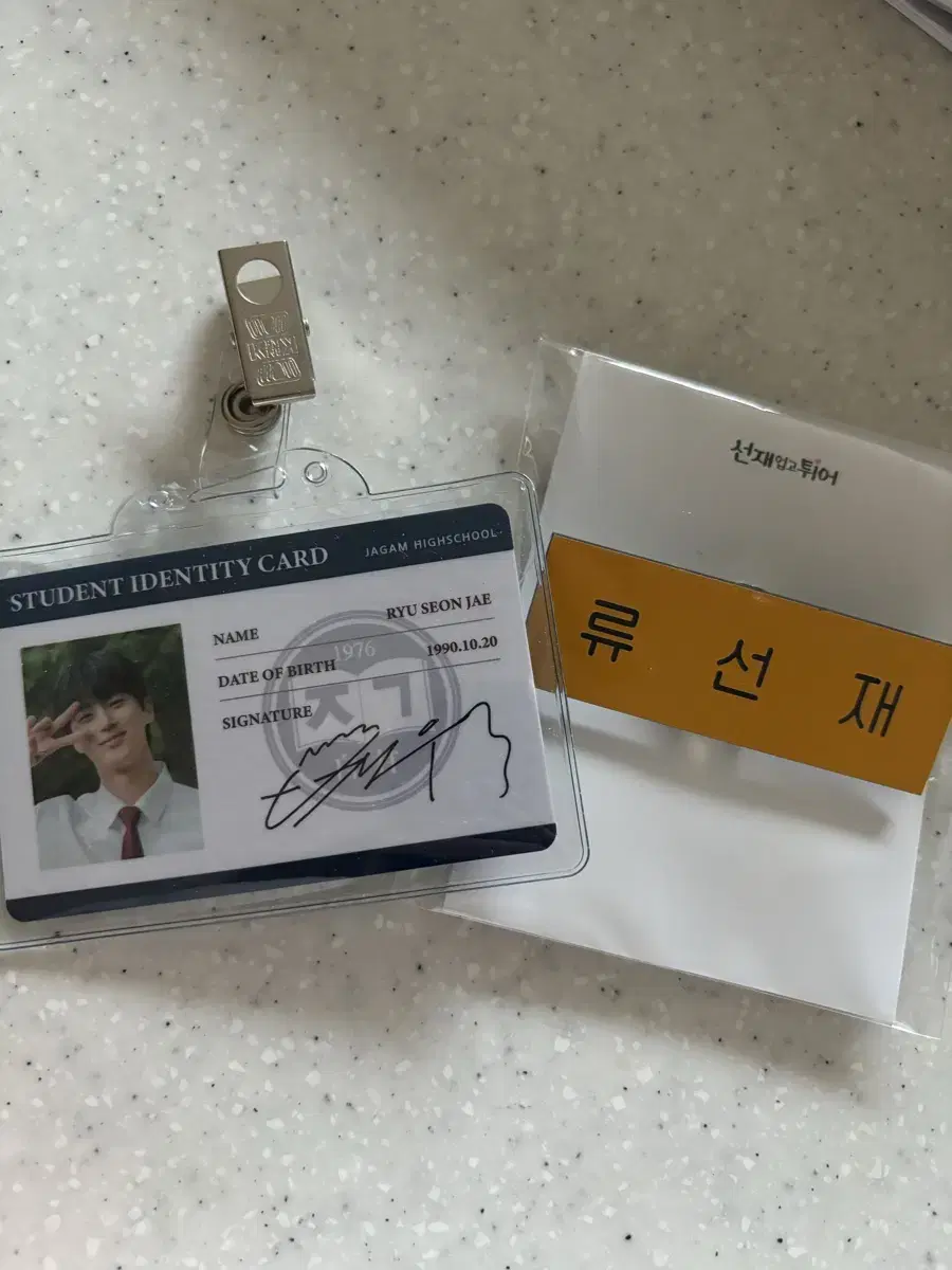 Wooseok Byun Student ID Badge