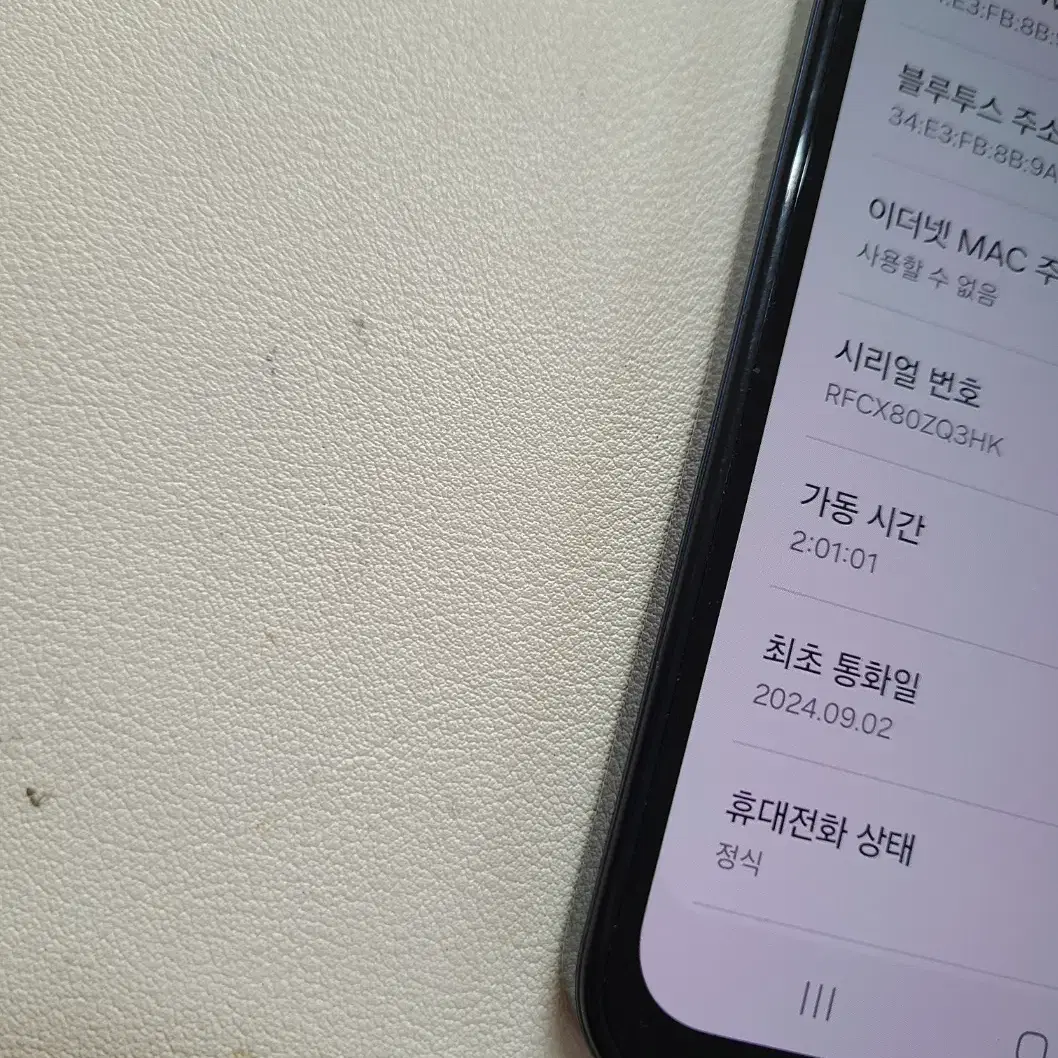 갤럭시 와이드7 블루 S급 무잔상 정상공기기